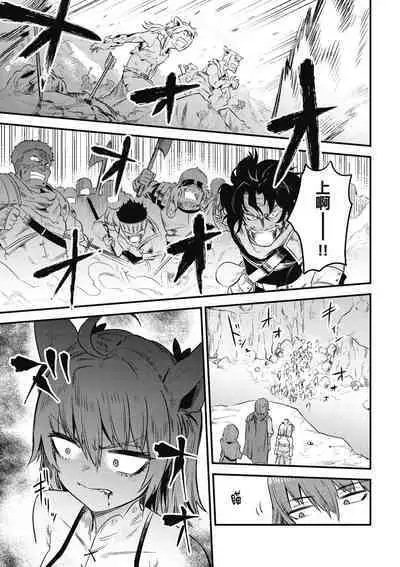 回复术士的重来人生 第2卷