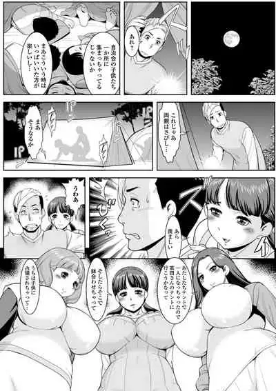 Web Haishin Gekkan Tonari no Kininaru Oku-san Vol. 041