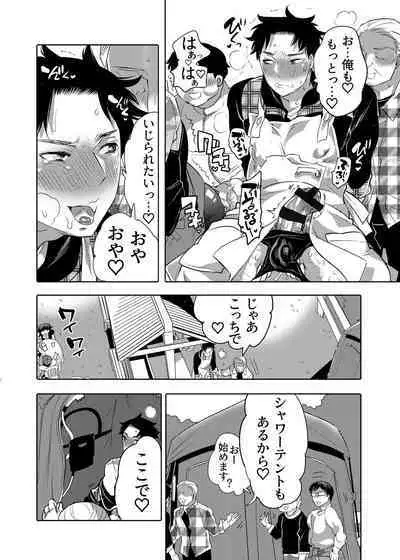 Chikan OK Neburare Danshi