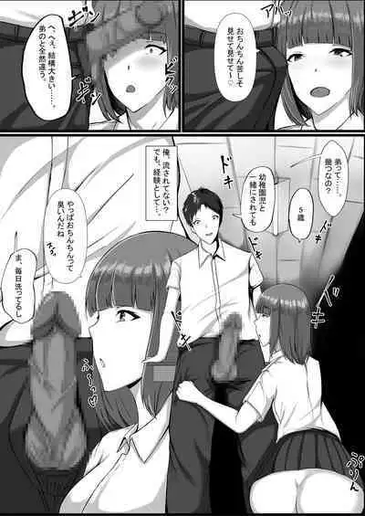 WSS⁉親友の彼氏を寝取ってそのまま3Pしちゃいました