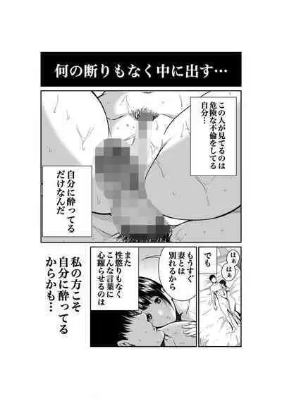 悪事の代償～秘密を握られた女たち～ 1-15