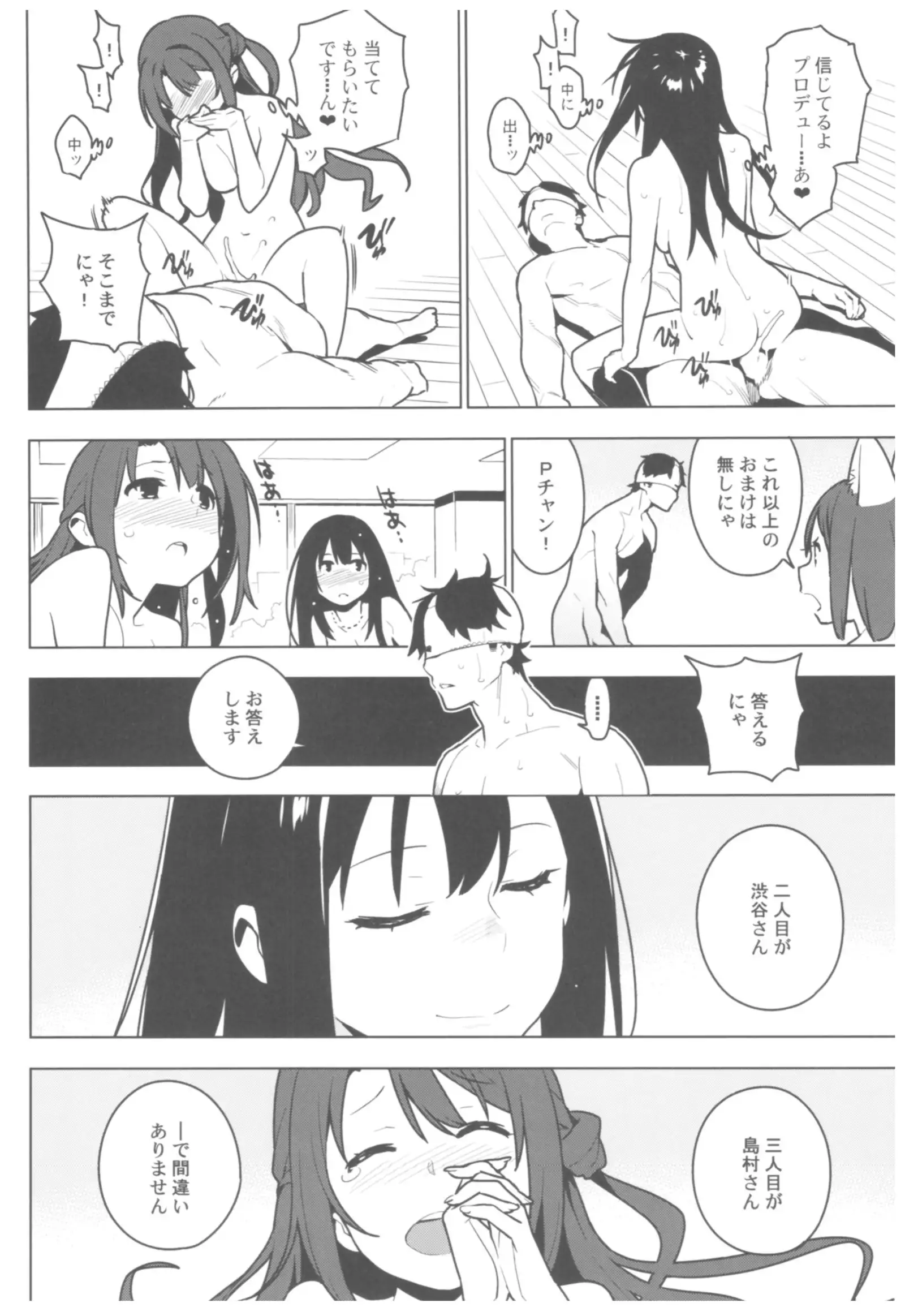 デレマス総集編 ArcanaVI