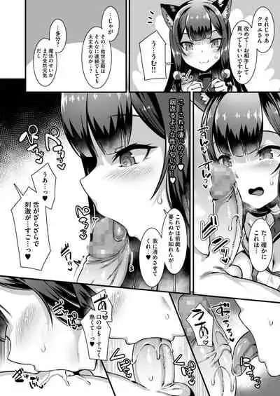 [りふれぼコミック] 俺の精液を求めるケモミミ巫女姫をパーティで籠絡して子作りハーレムエッチ～男が産まれない異世界へ召喚された俺がヒロインを充てがわれて子作りエッチ3～ [DL版]