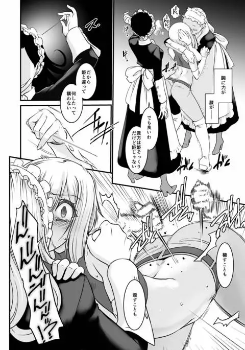 Kishi Danchou Kairaku Su Joshin Henka Ni kusshita Kishi Ch. 2