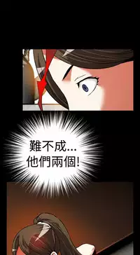 [KKUN &INSANE] Love Parameter 恋爱辅助器 86-98 [Chinese]中文