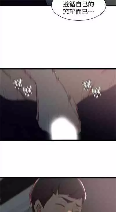 (週2)老婆的姊姊 1-27 中文翻譯(更新中)