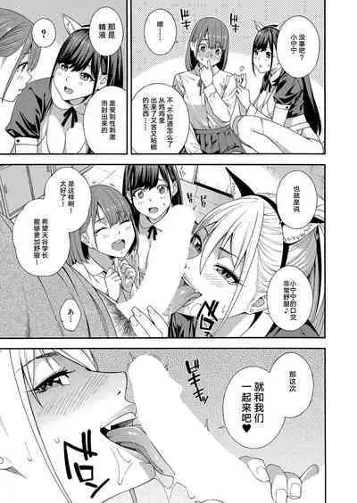 Fellatio Kenkyuubu Ch. 3