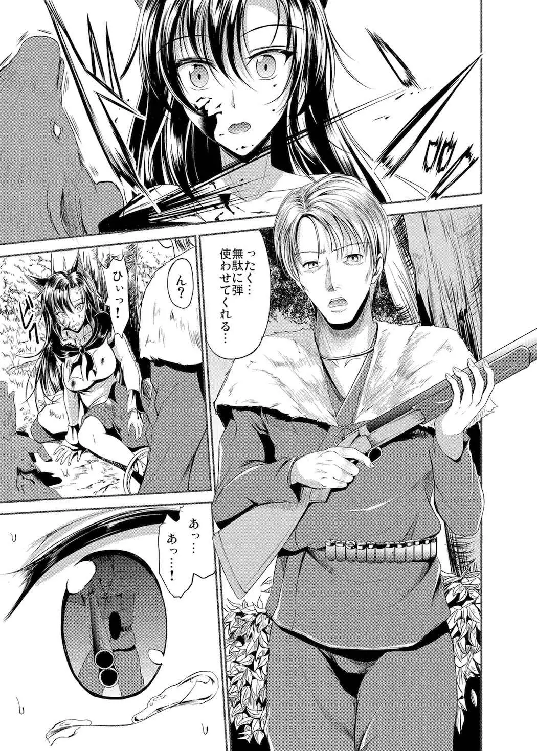 私では駄目ですか…?