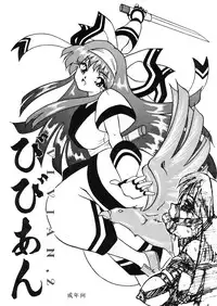 [Sumomo Dou] Vivian,2