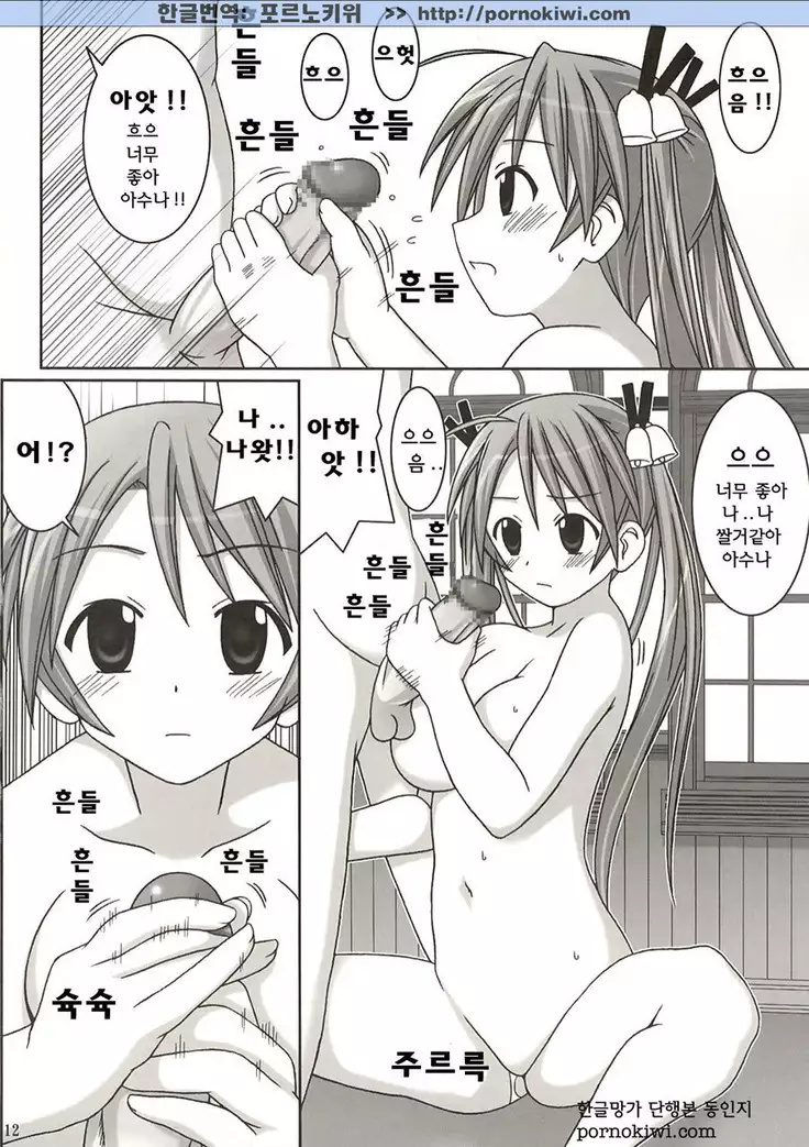 Asuna vs Negi