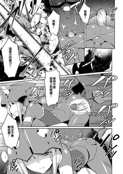 Mitsuru in the Zero Two