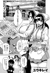 COMIC Masyo 2015-08