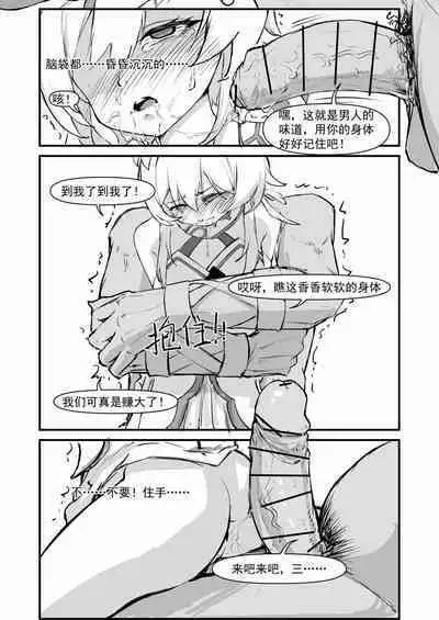 派蒙啊,加速时间吧!(原神时间停止本)