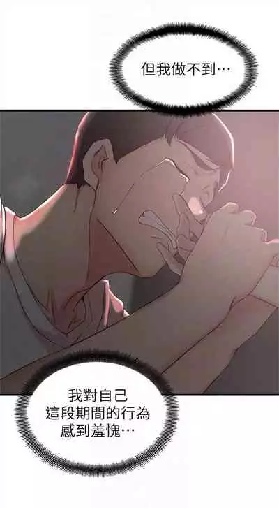 (週2)老婆的姊姊 1-27 中文翻譯(更新中)