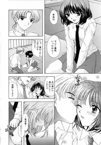 [Miray Ozaki] Boy Meets Girl 2