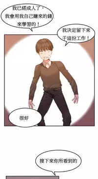 [Mx2J] Hahri's Lumpy Boardhouse Ch. 0~24【委員長個人漢化】（持續更新）