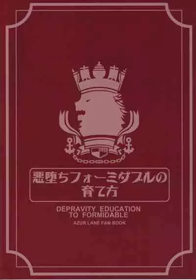 Akuochi Formidable no Sodatekata