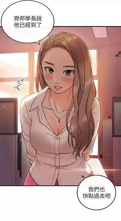[富貴鼻 & 雲河尹] 正妹小主管 1-108 官方中文（連載中）