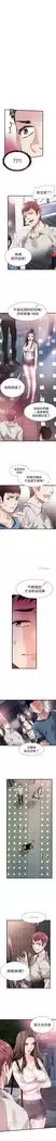 校园live秀 1-35 中文翻译(更新中)