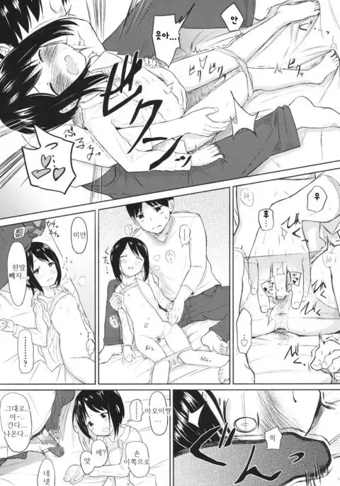 Karamication | 엇갈린 대화