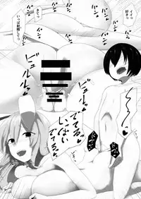 [Denki Biribiri] Udonge Onee-chan ni Amaetai! (Touhou Project) [Digital]