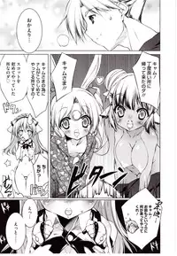 [Urotan] NewManoid Cam 2 (complete)