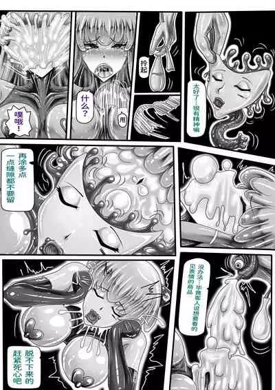 JOKERKIN (0w<)/地下城地下城WUYA (中文字幕 共P22)