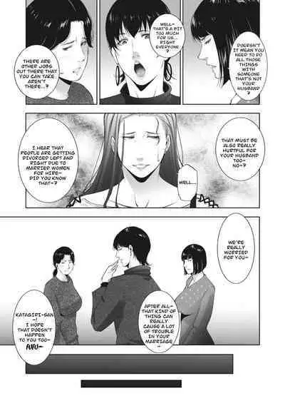 Married women for hire chapter 3 by Touma Itsuki