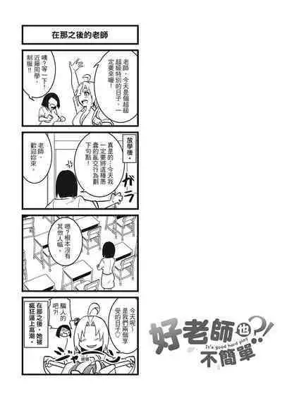 [Akishiro Akino] Pakohame Party | 與人連結的啪啪派對 [Chinese] [Digital]