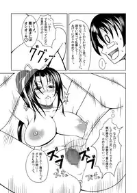 (C84) [Fishneak (KuroFn)] History's Strongest Bitch (History's Strongest Disciple Kenichi)