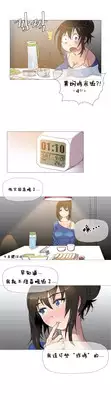 HouseHold Affairs 【卞赤鲤个人汉化】1~20话(持续更新中)