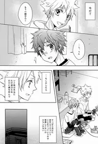 (C81) [Alpenreise (Ayano Ena)] Synchrotation (Katekyo Hitman REBORN!)