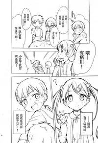 (C93) [Gyuunyuuya-san (Gyuunyuu Nomio, Dekochin Hammer)] Chijojojo 1&2 [Chinese] [脸肿汉化组]