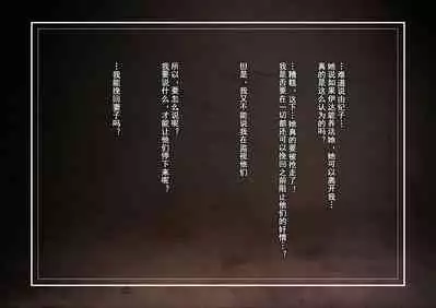 [三乳亭しん太] 寝取って欲しいと貸し出した妻が本当に寝取られた