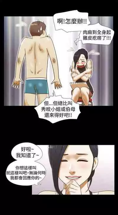 She:我的魅惑女友 1-79