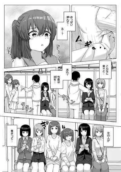 Joushiki Kaihen Katsudou Kiroku