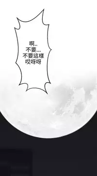 [SOSO] Franken Jo 为爱而生 法兰克赵 Ch.1~26 [Chinese]中文