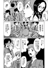 COMIC MUJIN 2005-12