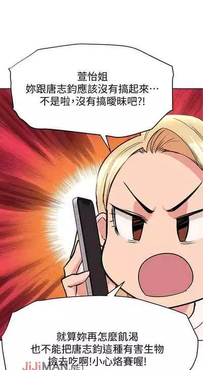 【周二连载】要对妈妈保密唷!(作者:NOAH) 第1~31话