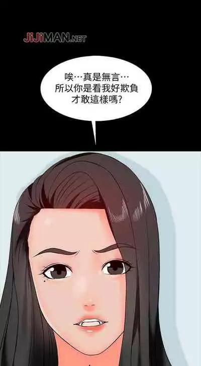 【周一连载】家教老师（作者: CreamMedia） 第1~42话