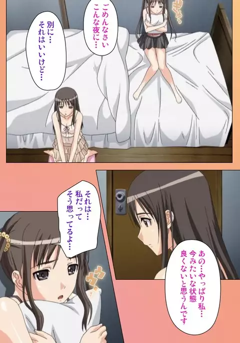 Fault!! Special Complete Ban