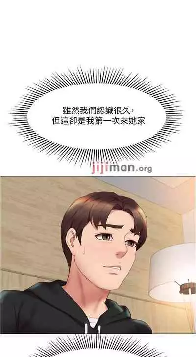 【周一连载】女儿闺蜜都归ME(作者:推亮&色皮林) 第1~32话