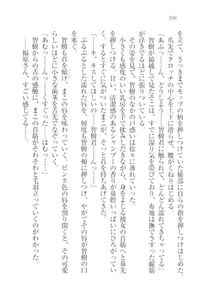 さいみん☆生徒会