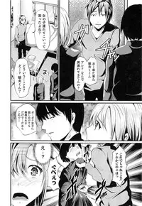 [Shimaji] Shounen Collect