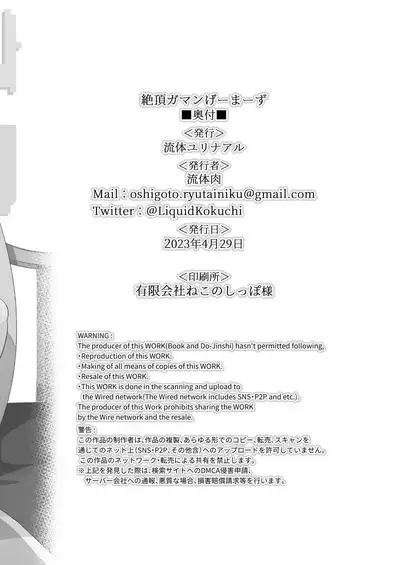 Zecchou Gaman Gamers