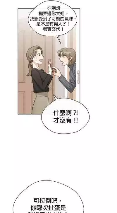 [Goshoo] Sweet Dream Ch.00-07甜蜜的梦~梦中甜蜜的陷阱~Ch.00-07[Chinese] [橄榄汉化组]