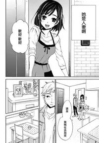 [Gotoh Akira] Netorase Keiyaku | NTR契约 Ch. 1-3 [Chinese] [前线作战基地] [Digital]
