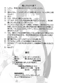 (C80) [Parameter (S Parameter)] OPEN AIR (K-ON!)