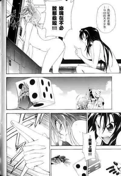 [Shiro Tsunashima] Jinki: Extend 〜RELATION〜 vol. 1-4 [Chinese]《人机JINKI》画质修复