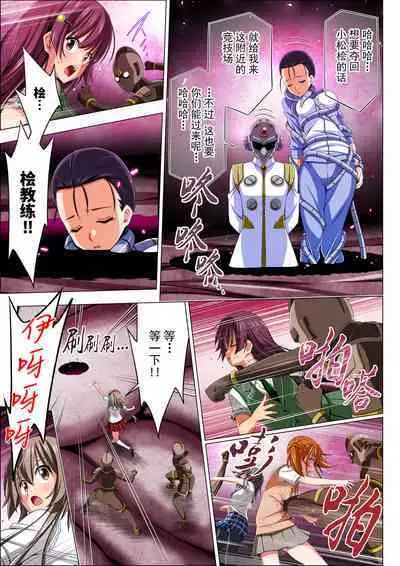 Yotsuba no Senki Clover Rose Ch. 4 | 四叶战姬 四叶草玫瑰 第四话